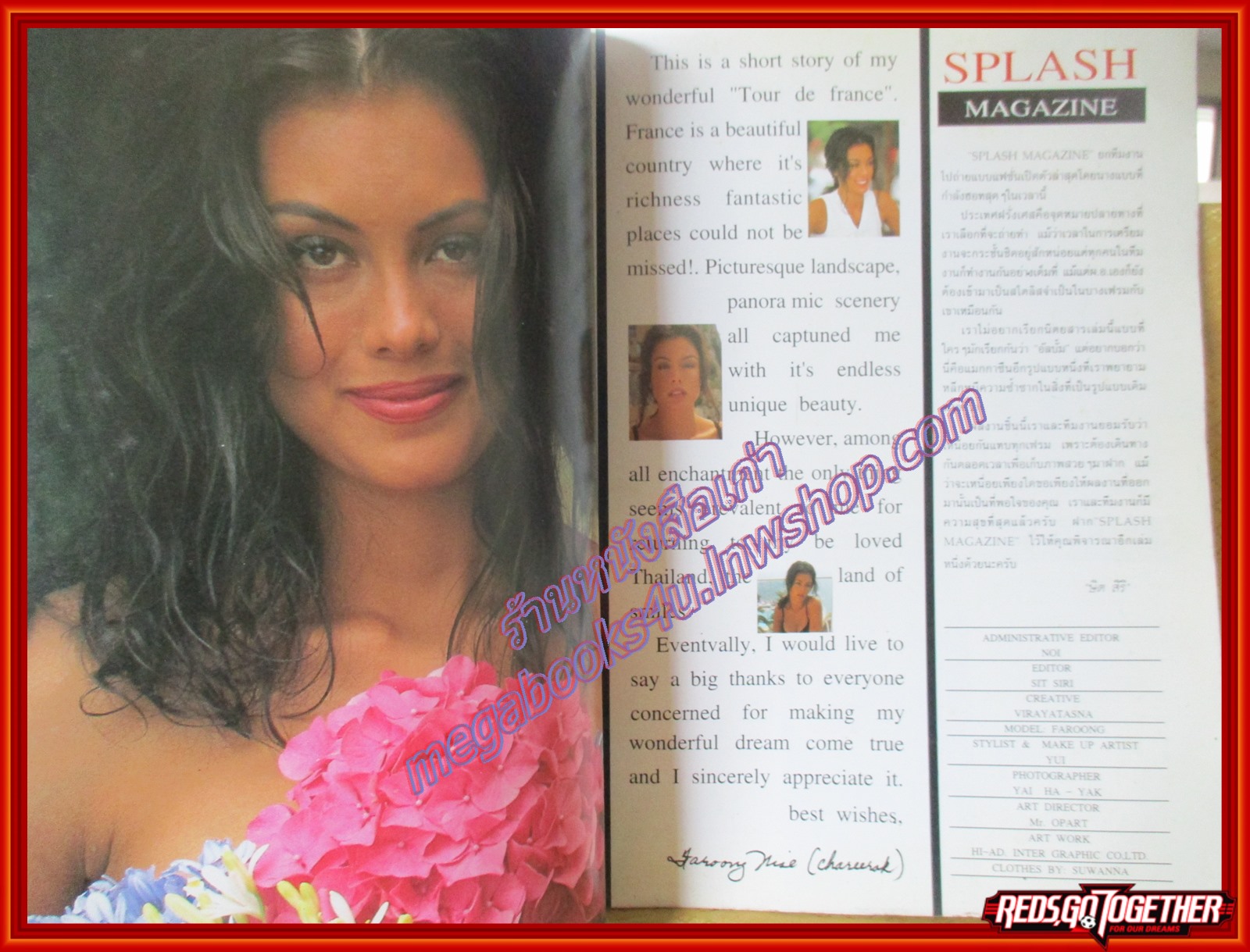 ฟ้ารุ่ง ชารีรักษ์ อัลบั้มชุดว่ายน้ำ นิตยสาร SPLASH VOL.01