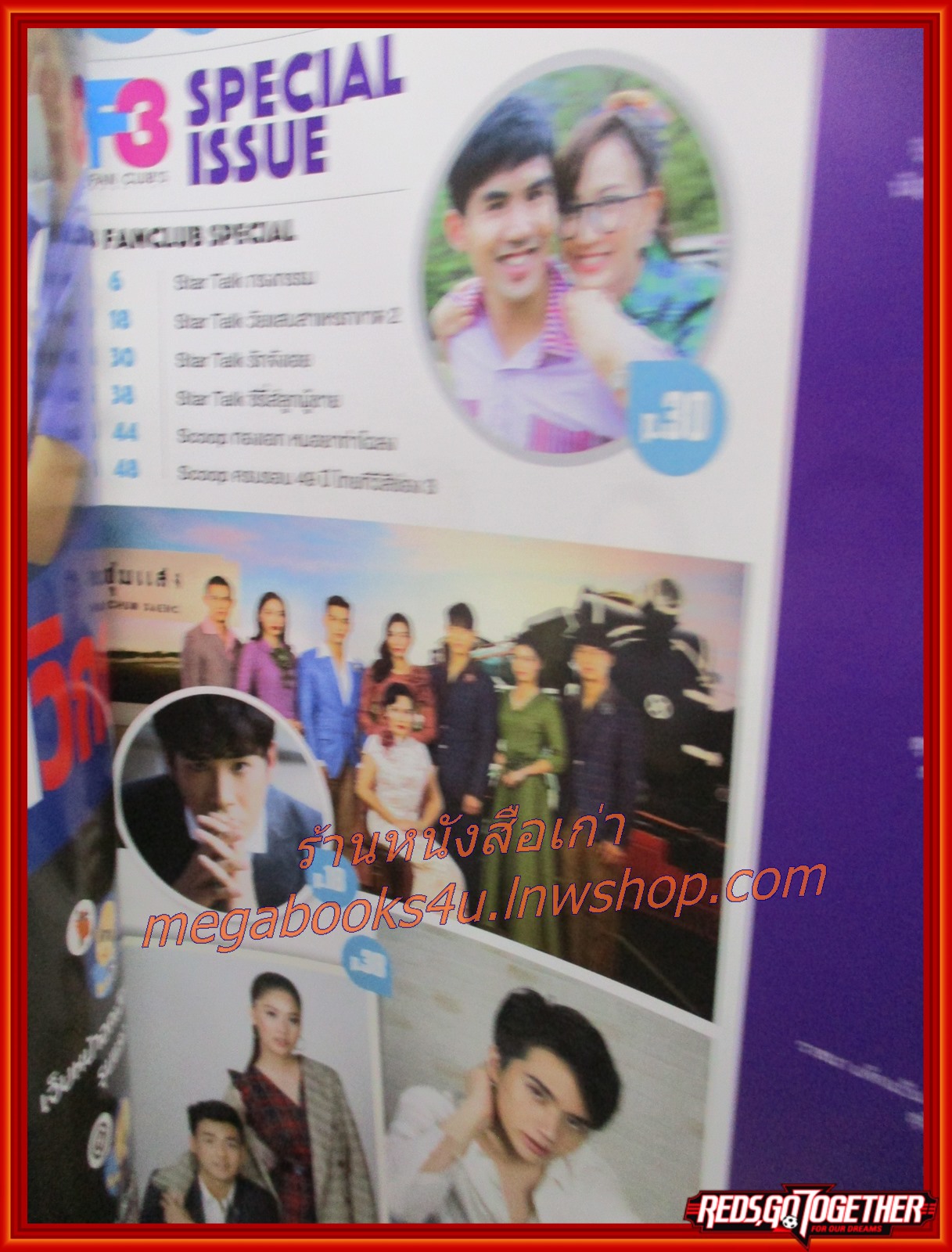 นิตยสาร F3 FAN CLUB'S ครบรอบ49ปี ปี2562