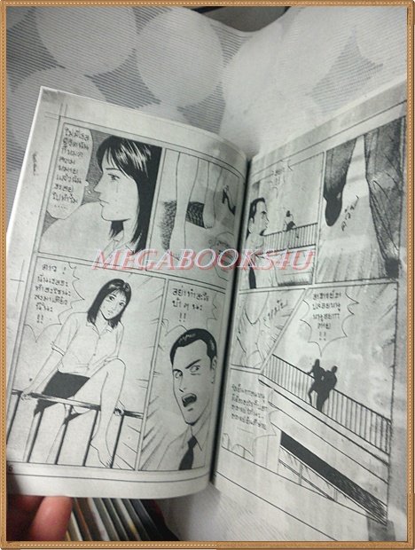 การ์ตูนไทย เอารักมาคืนเธอ