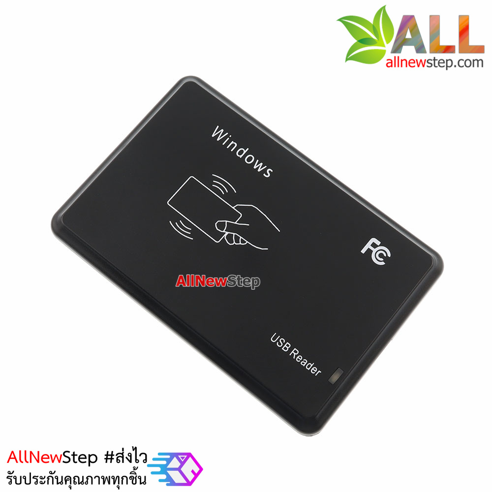 RFID USB Reader 13.56Mhz เครื่องอ่าน RFID แบบ USB ความถี่ 13.53MHz