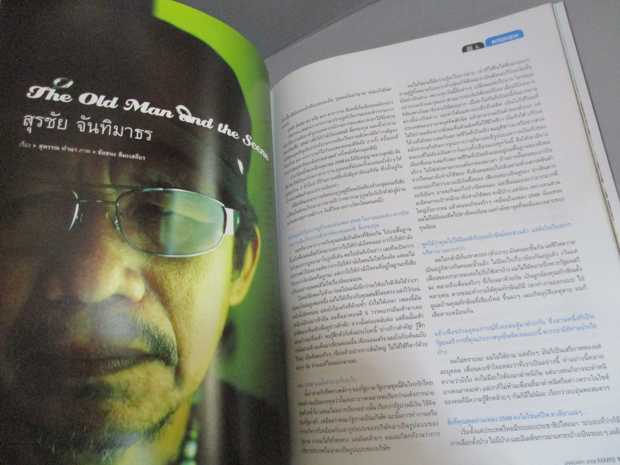 นิตยสารMARS MAGAZINE เล่ม39 ปี2549 ปก GIRLY BERRY สัมภาษณ์ หงา คาราวาน