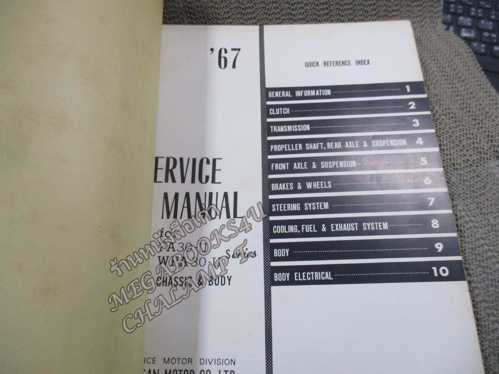 คู่มือซ่อมรถนิสสัน รถดัทสัน SERVICE MANUAL MODEL PA30-U AND WPA30-U SERIES / NISSAN MOTOR. / หนังสือแข็งแรง
