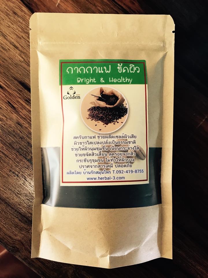 กากกาแฟ ขัดผิว( 2 ถุง) ช่วยผลัดเซลล์ผิวเสีย