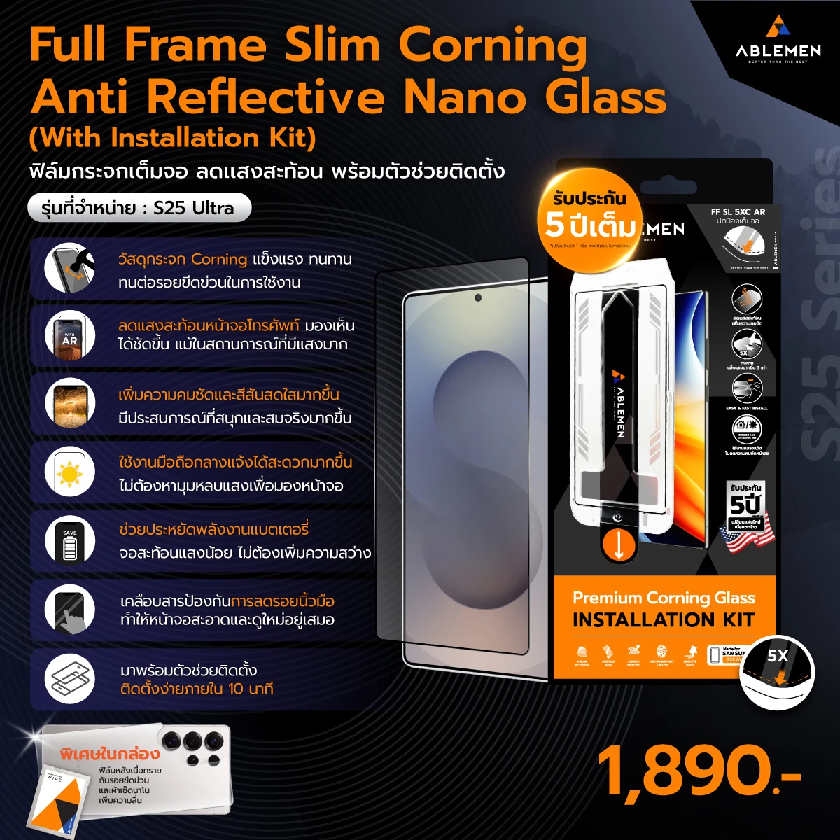 ABLEMEN FF 5XC Anti Reflective กระจกลดแสงสะท้อนทุกสภาพแสง รับประกัน 5 ปี แท้ ใช้สำหรับ Samsung S25 Ultra ใบกำกับภาษี