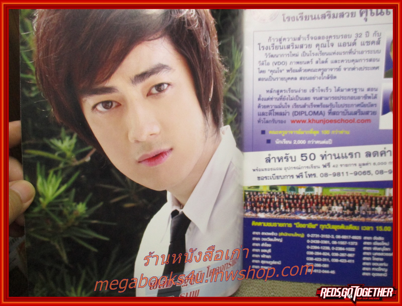 นิตยสารเรื่องย่อละครโทรทัศน์ สวย เริ่ด เชิด โสด ปี2553 รัฐภูมิ โตคงทรัพย์ เจนี่ เทียนโพธิ์สุวรรณ์