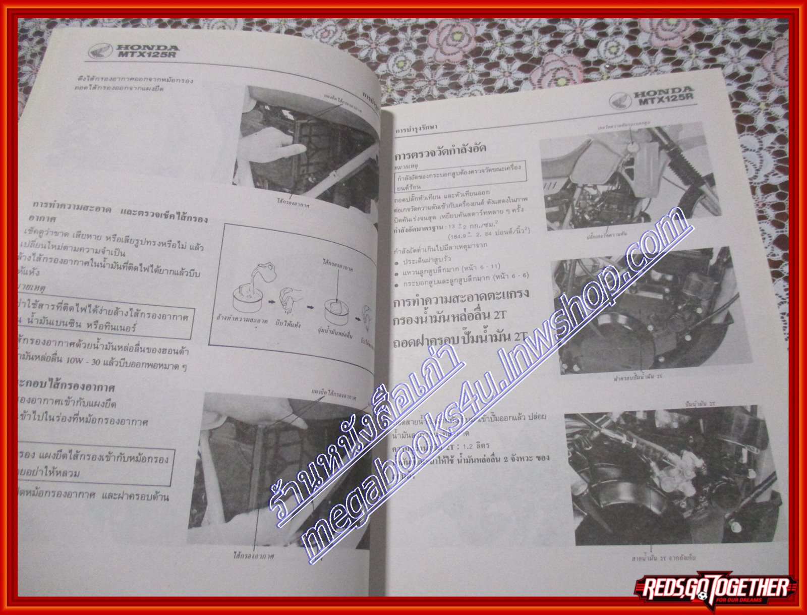 คู่มือซ่อมรถจักรยานยนต์ ซ่อมมอเตอร์ไซค์ HONDA ฮอนด้า MTX125R สำหรับอบรมช่าง