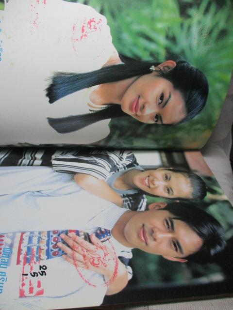 นิตยสารเรื่องย่อละครโทรทัศน์ สี่ไม้คาน สภาพดี ปี2541 ธัญญาเรศ รามณรงค์ พัสสน ศรินทุ