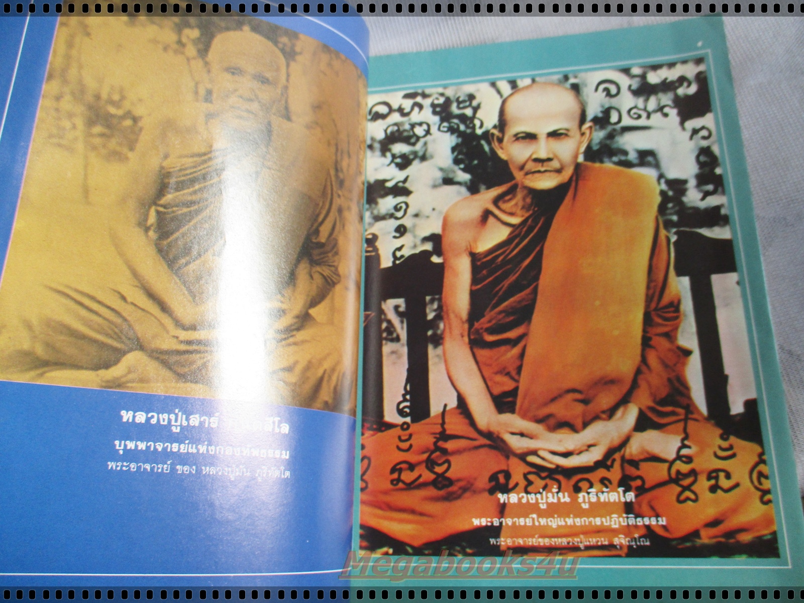 นิตยสารโลกทิพย์ ฉบับประวัติพิศดาร หลวงปู่แหวน สุจิณโณ