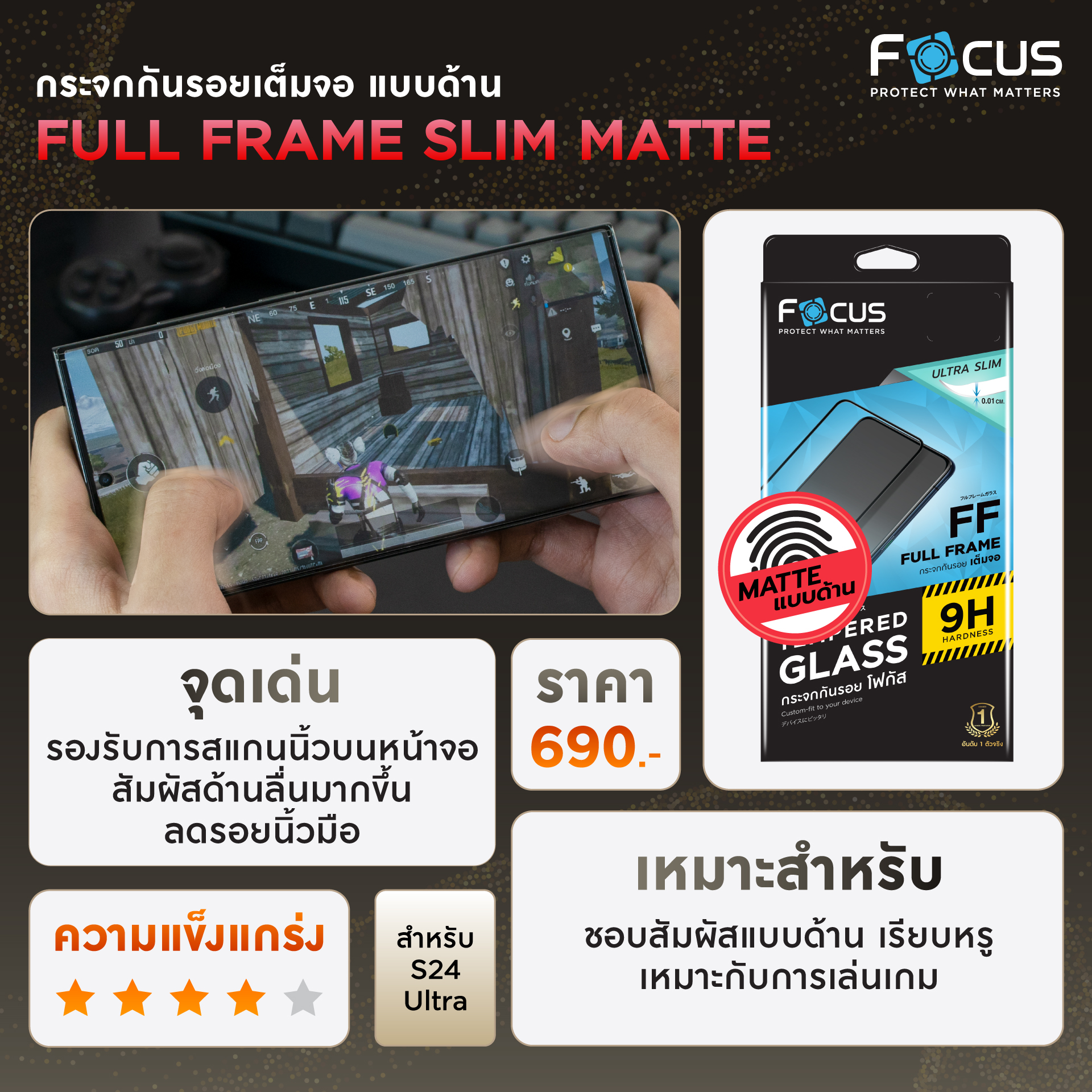 FOCUS เต็มจอ สแกนนิ้วได้ FF Ultra Slim ฟิล์ม กระจก โฟกัส ใช้สำหรับ Samsung S25 Ultra S24 Ultra S24 Plus S23 Plus S22 Plus S21 ใบกำกับภาษี