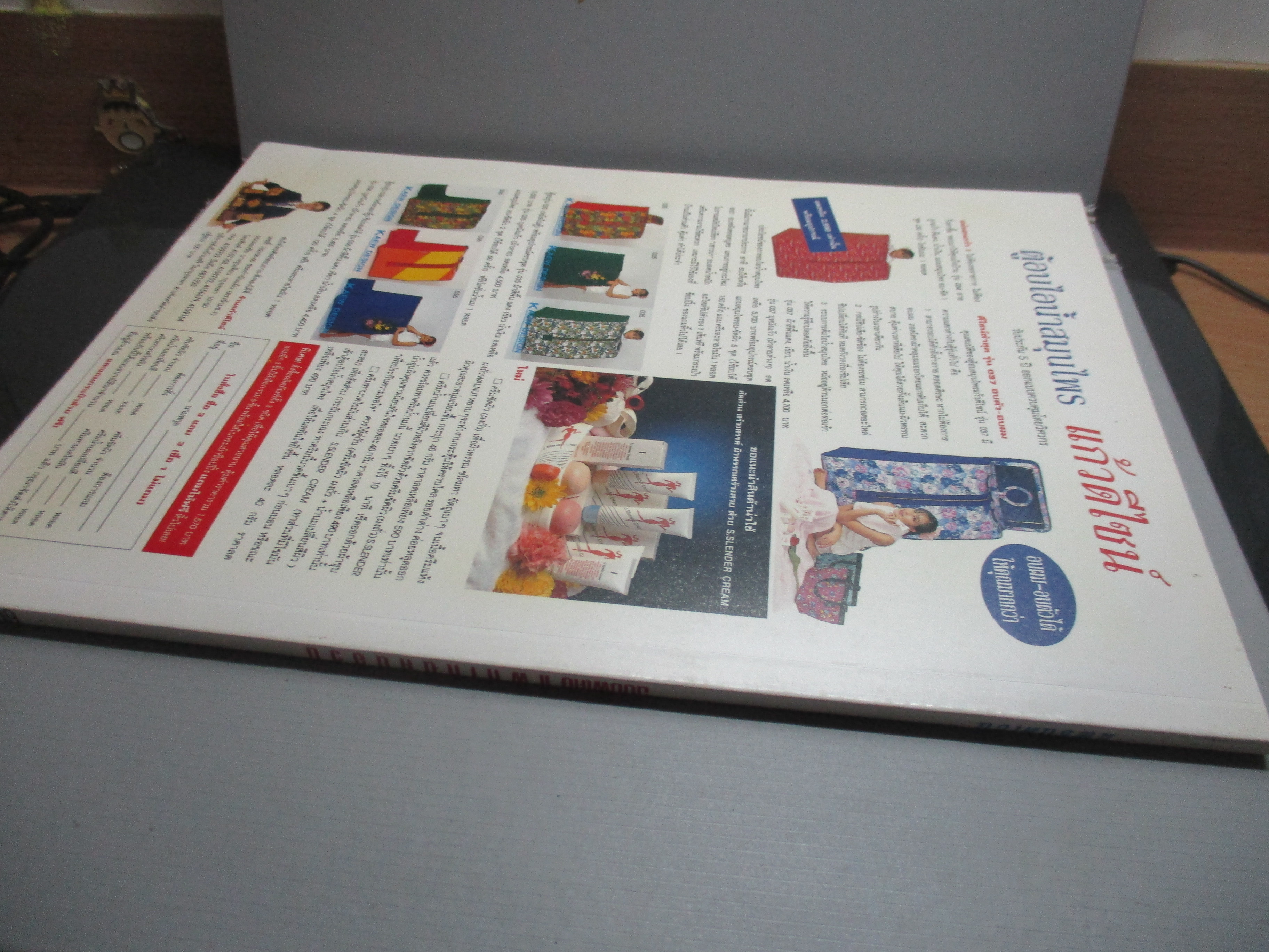 หนังสือ แฟชั่นดีไซน์ ฉบับพิเศษ แพทเทินคนอ้วน ปี2537