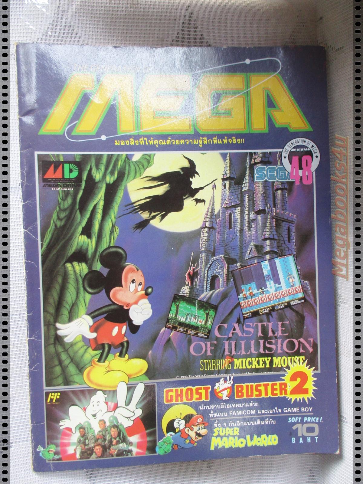 นิตยสารเกมส์MEGA ปี1990 ฉบับที่48