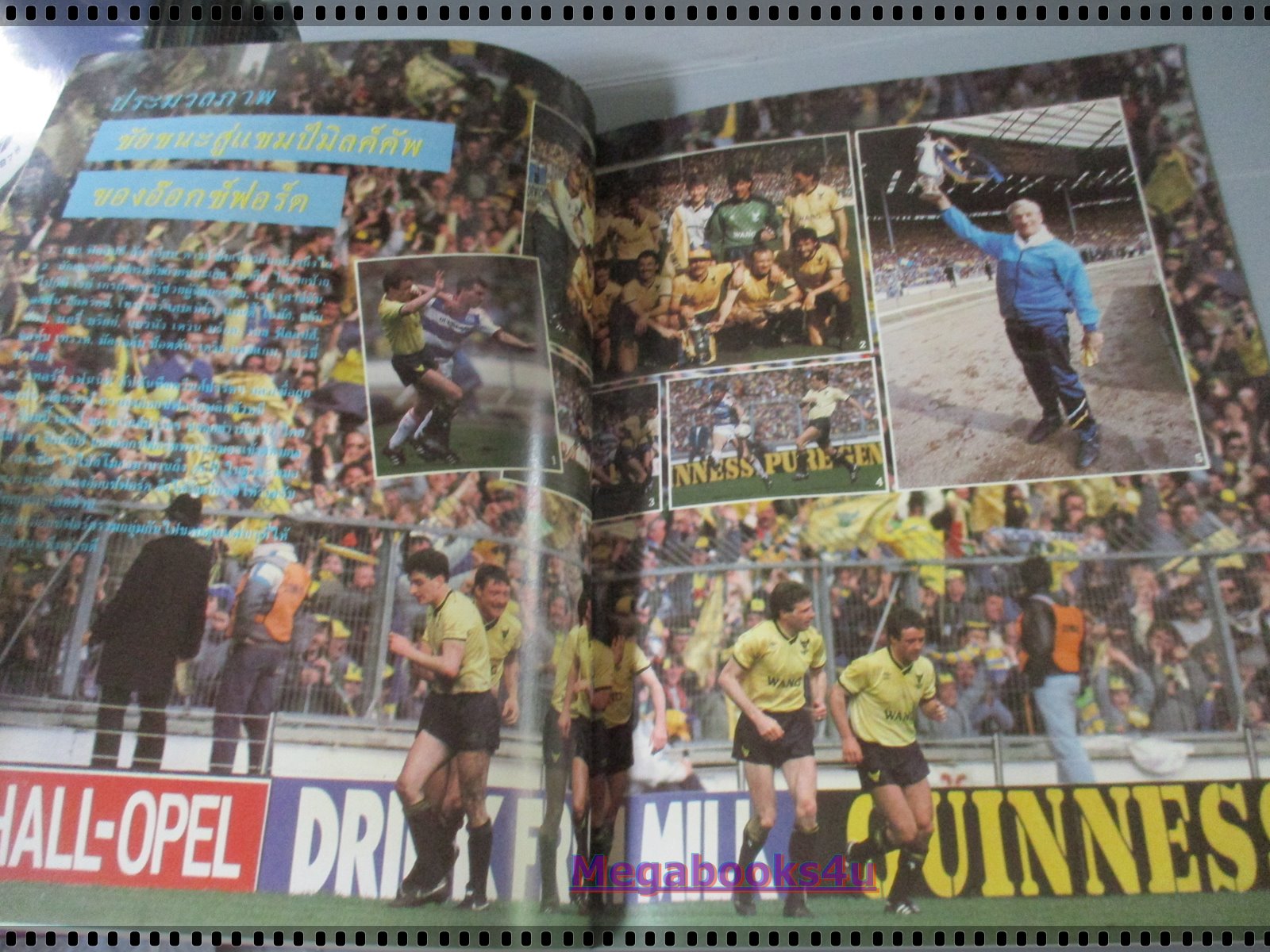 สตาร์ซอคเกอร์รายสัปดาห์ ฉบับที่0445 ปี2529