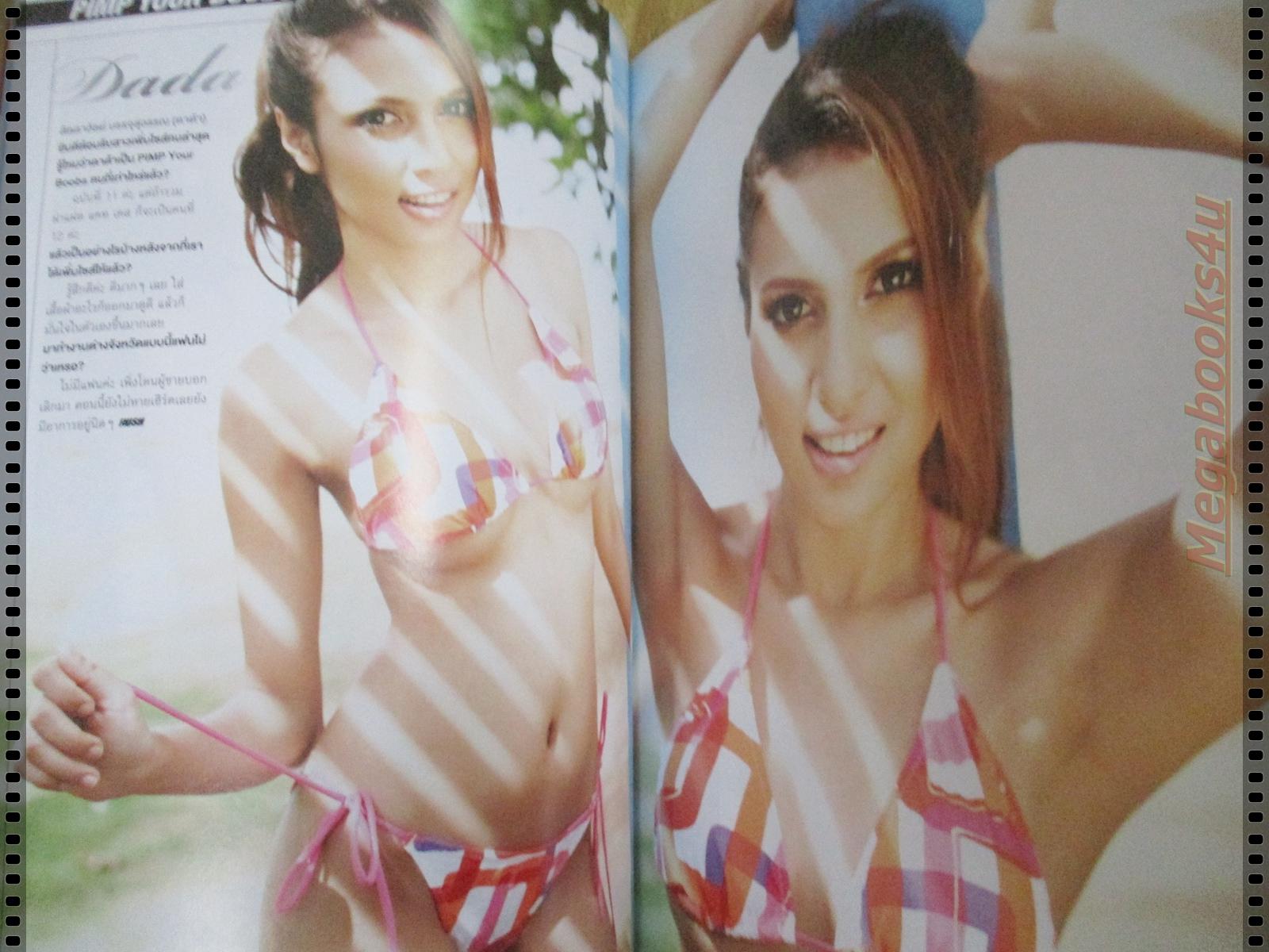 นิตยสารRUSH No.011 JUL.2553 ปก 8 PIMP