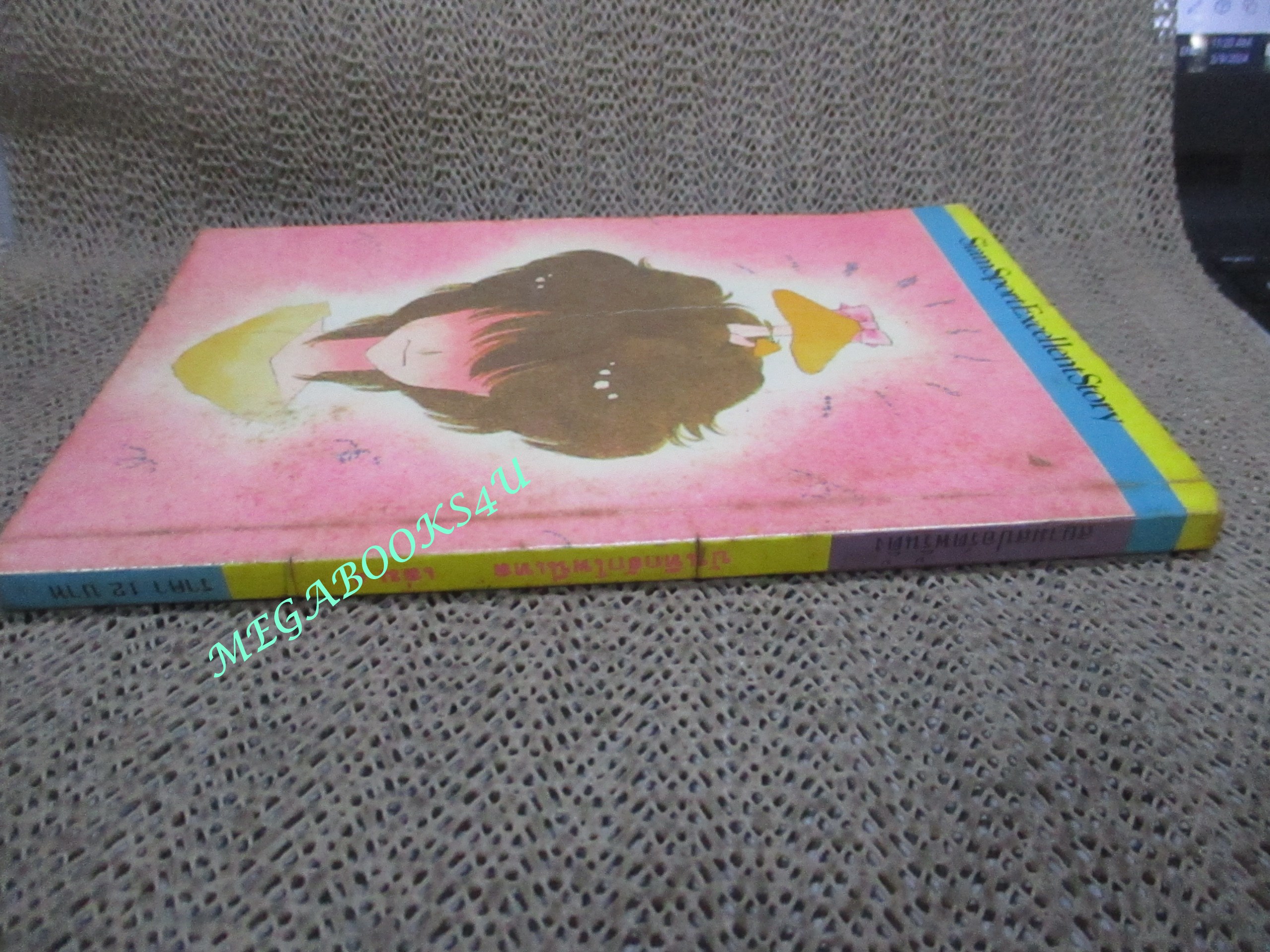 การ์ตูนบ้าน บันทึกรักโพนีเทล เล่ม04 สนพ.สยามฯ ---ห้าเล่มจบ--