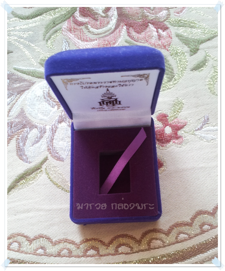 กล่องกำมะหยี่ PB8 ใส่พระเครื่อง สีม่วง