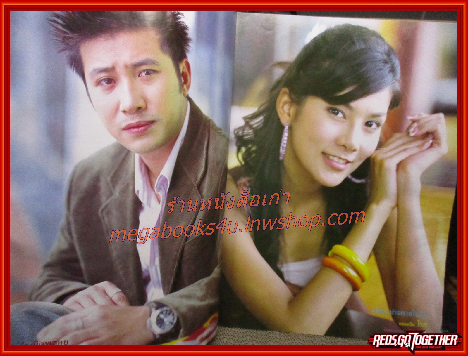 นิตยสารเรื่องย่อละครโทรทัศน์ รักของนายดอกไม้ ปี2548 สภาพดี ศรราม เทพพิทักษ์ เจนี่ เทียนโพธิ์สุวรรณ