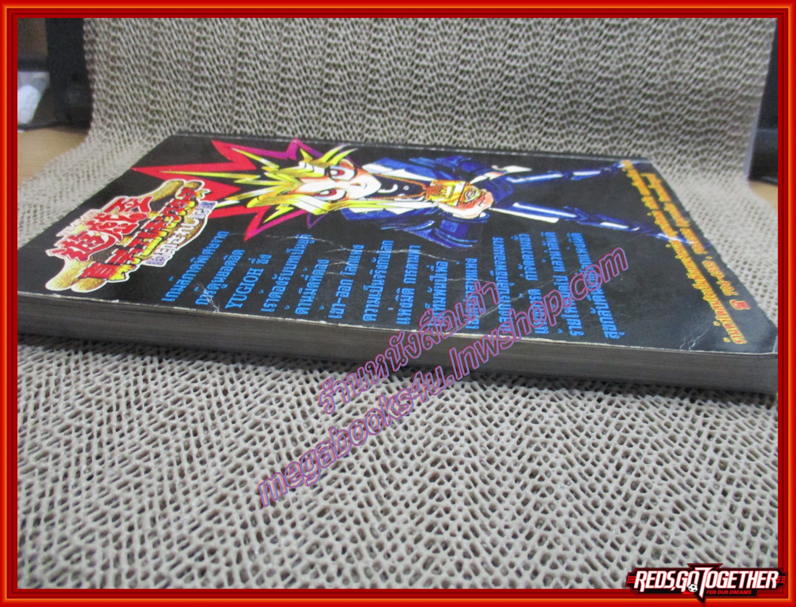 หนังสือคู่มือเฉลยเกมส์ YU-GI-HO สภาพปานกลาง