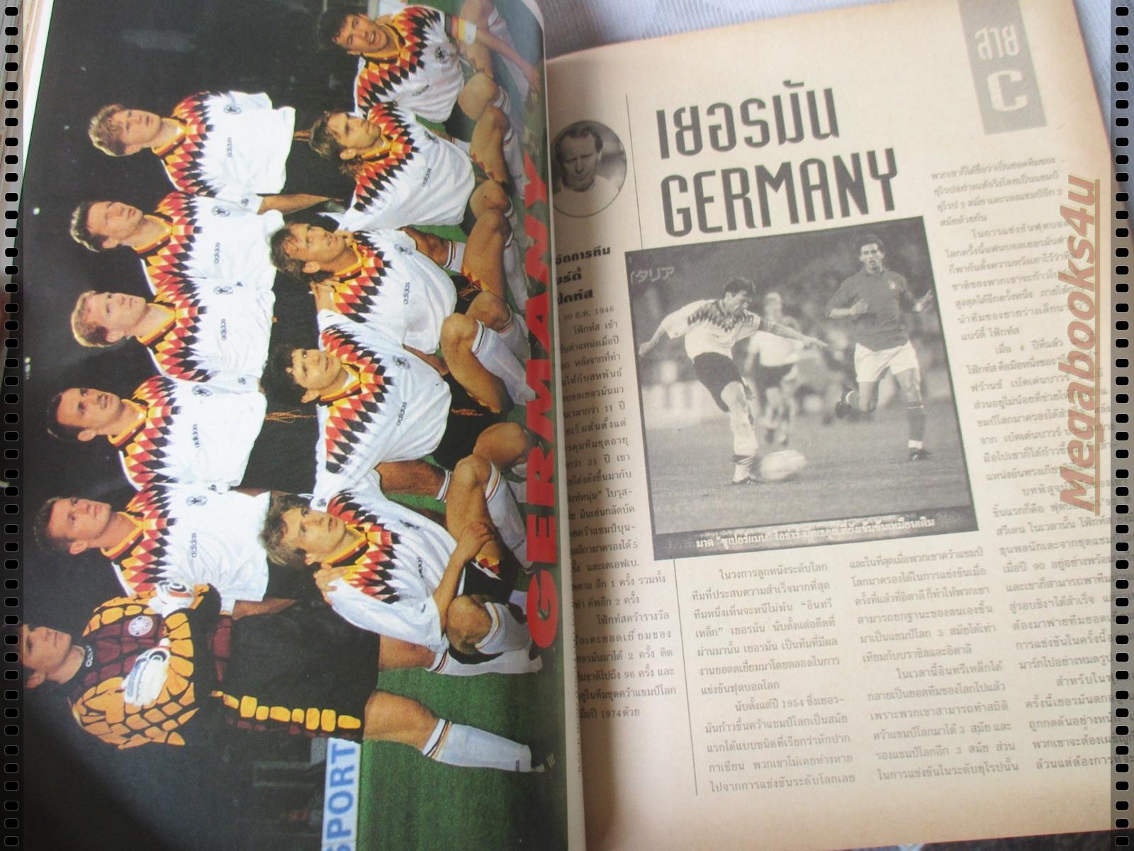 สตาร์ซอคเกอร์ เอ็กซ์ตร้า 2537 ฟุตบอลโลก USA94