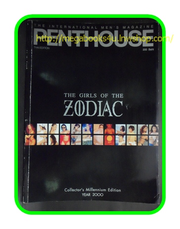 PENTHOUSE Vol.06 No.08, January,THE GIRL OF THE ZODIAC,12Sexy Models สำเนา