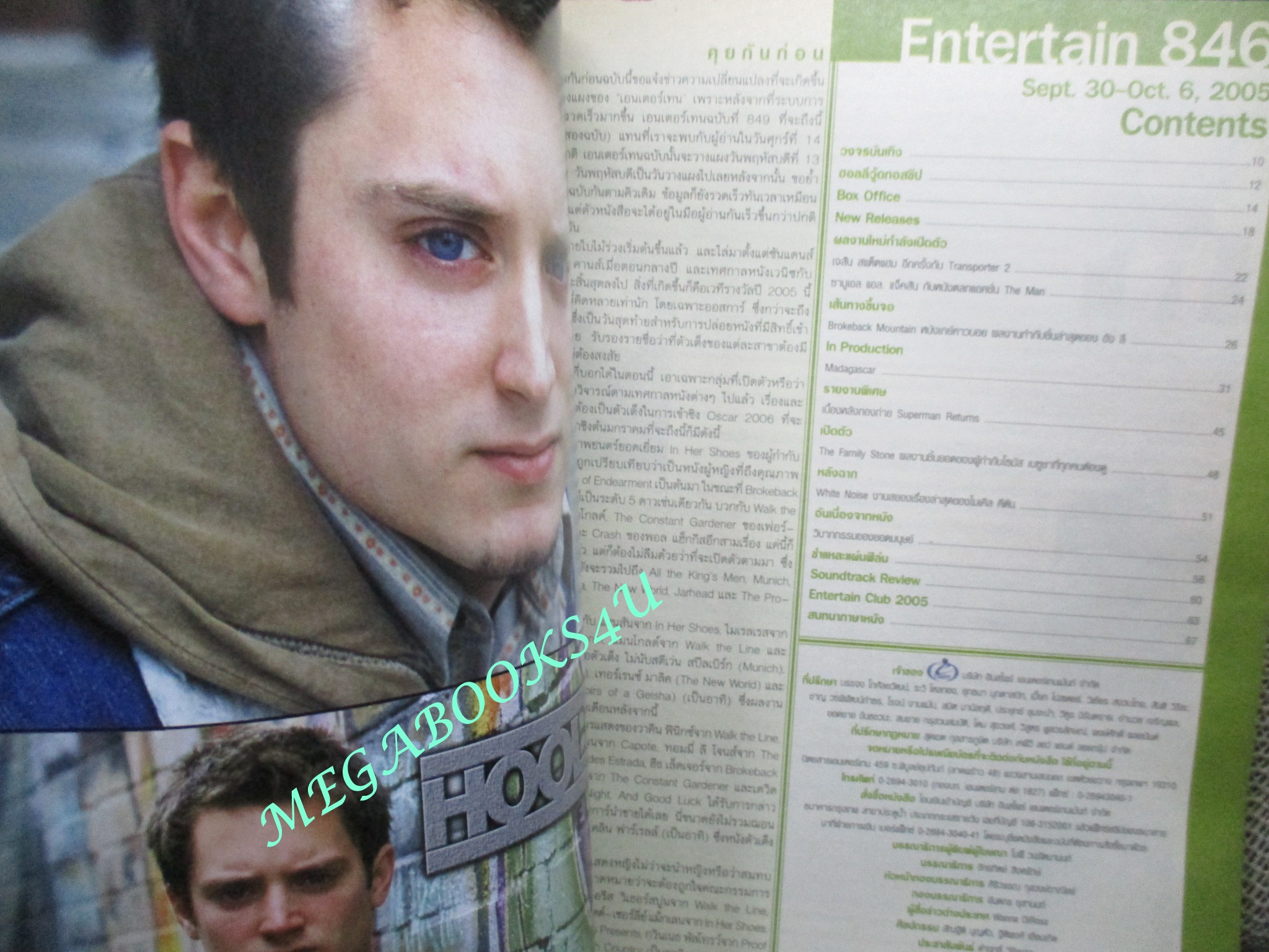 นิตยสารเอนเตอร์เทน Entertain ฉบับที่0846 ปี2548 ปก Madagascar (2005) มาดากัสการ์