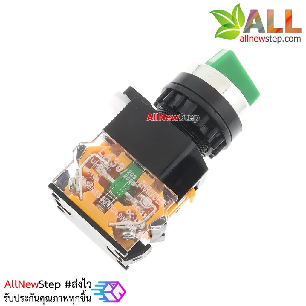 สวิตช์บิด สวิตช์เปิด/ปิด 220V 10A ปุ่มบิดสีเขียว