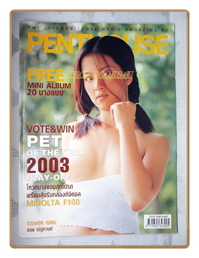 PENTHOUSE Vol.08 No.09,FEB.2002