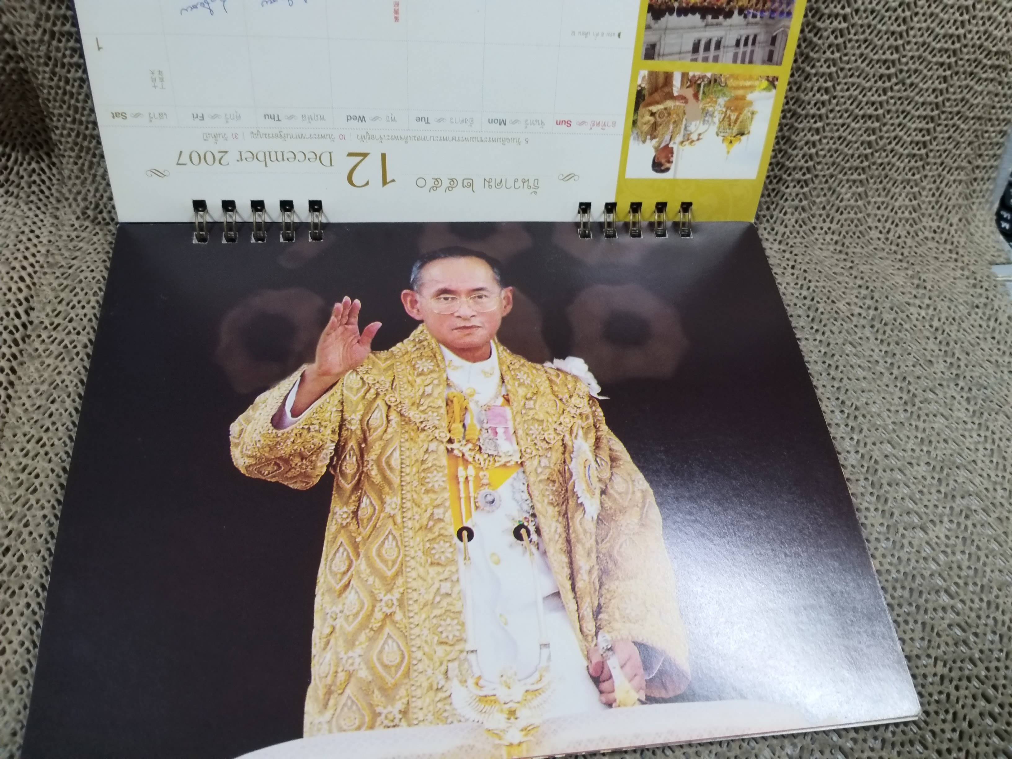 ปฏิทินตั้งโต๊ะ ปี2550 ชุด มหาปิติ ฉลองสิริราชสมบัติ 60ปี ของ ธนาคารกรุงเทพ (ใช้งานแล้ว มีข้อความบนปฏิทิน)