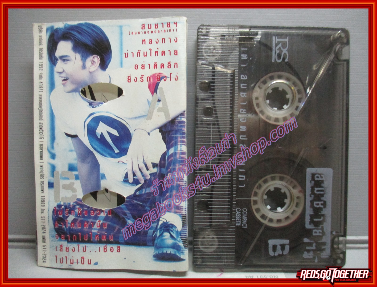 เทปเพลงไทยสากล เต๋า สมชาย เข็มกลัด อัลบั้ม สมชายจดปลายเท้า