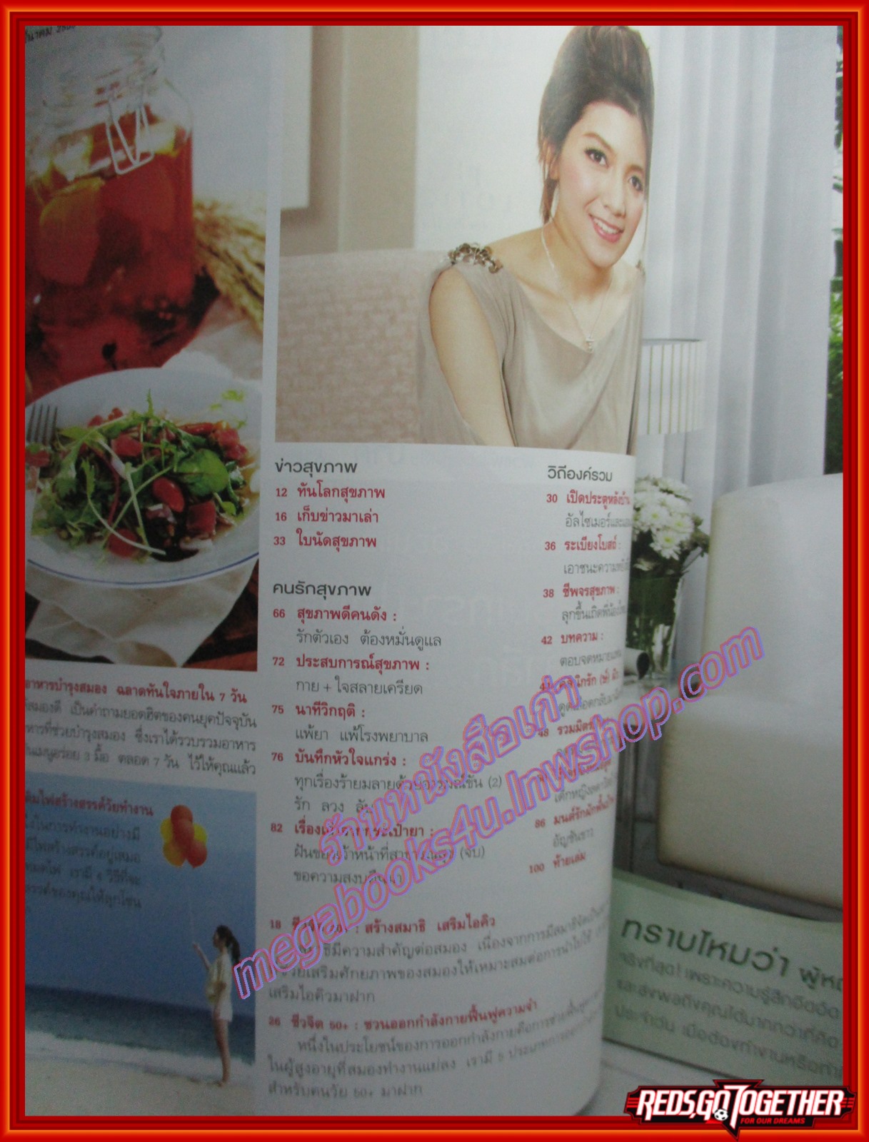 นิตยสารชีวจิต ฉบับที่274 ปี2553 ปก วุ้นเส้น วิริฒิพา