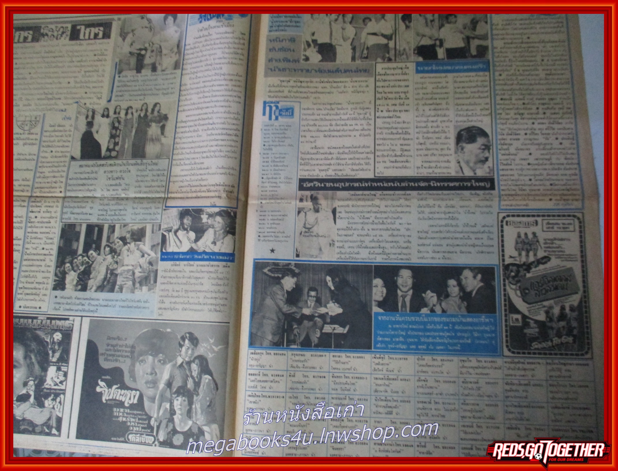 หนังสือพิมพ์บ้านเมือง วันที่14 ตุลาคม 2516 หน้าครบ มีรอยพับกลาง มีรอยขาด แหว่ง ตามรูป