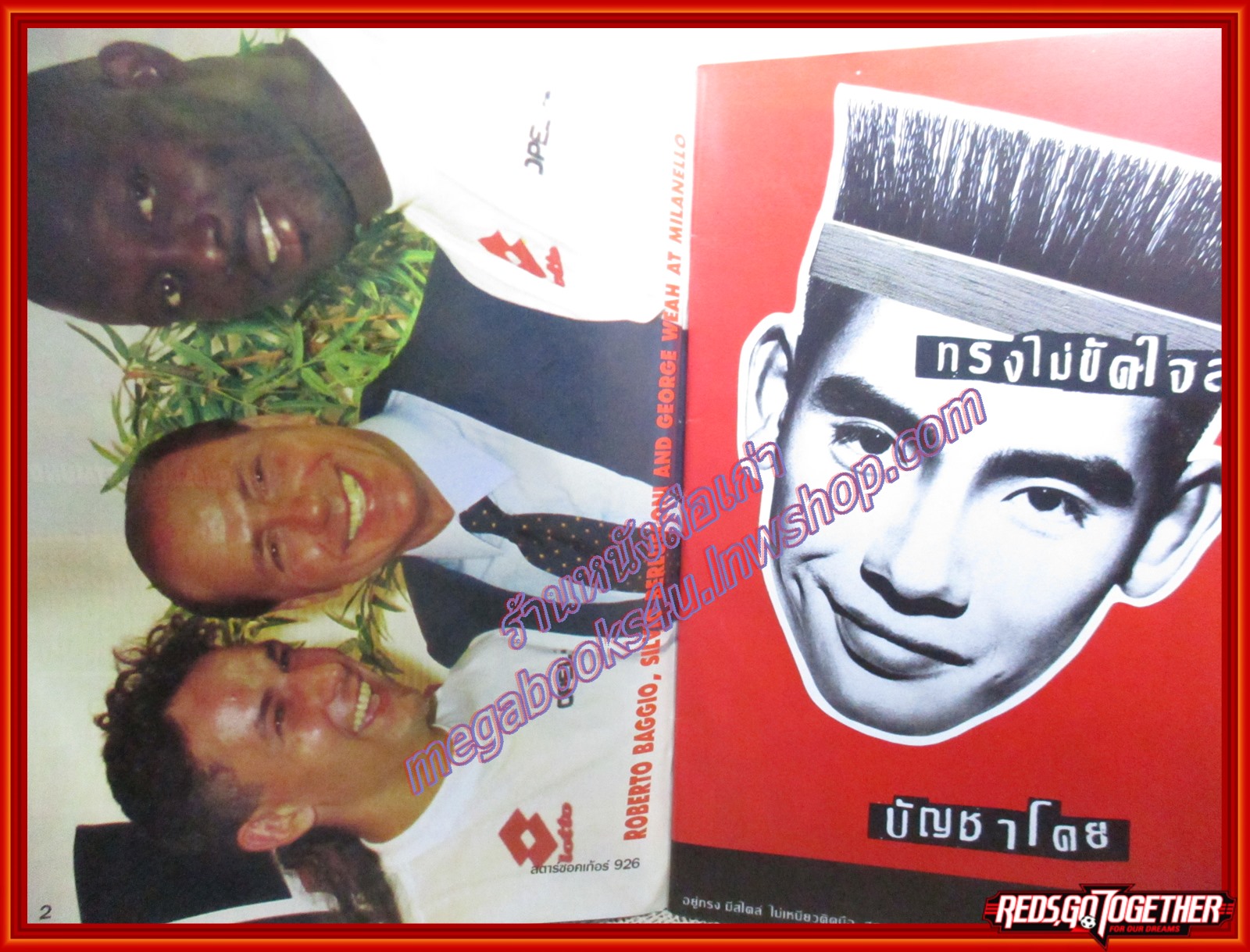 สตาร์ซอคเกอร์รายสัปดาห์ ฉบับที่0926 ปี2538