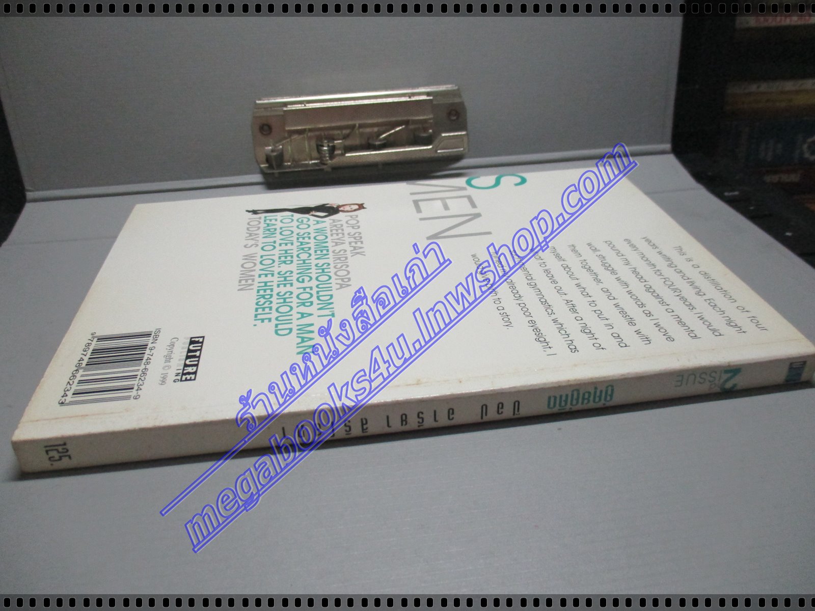 คู่คุยคู่คิด No.2 โดย ป๊อป อารียา สิริโสภา