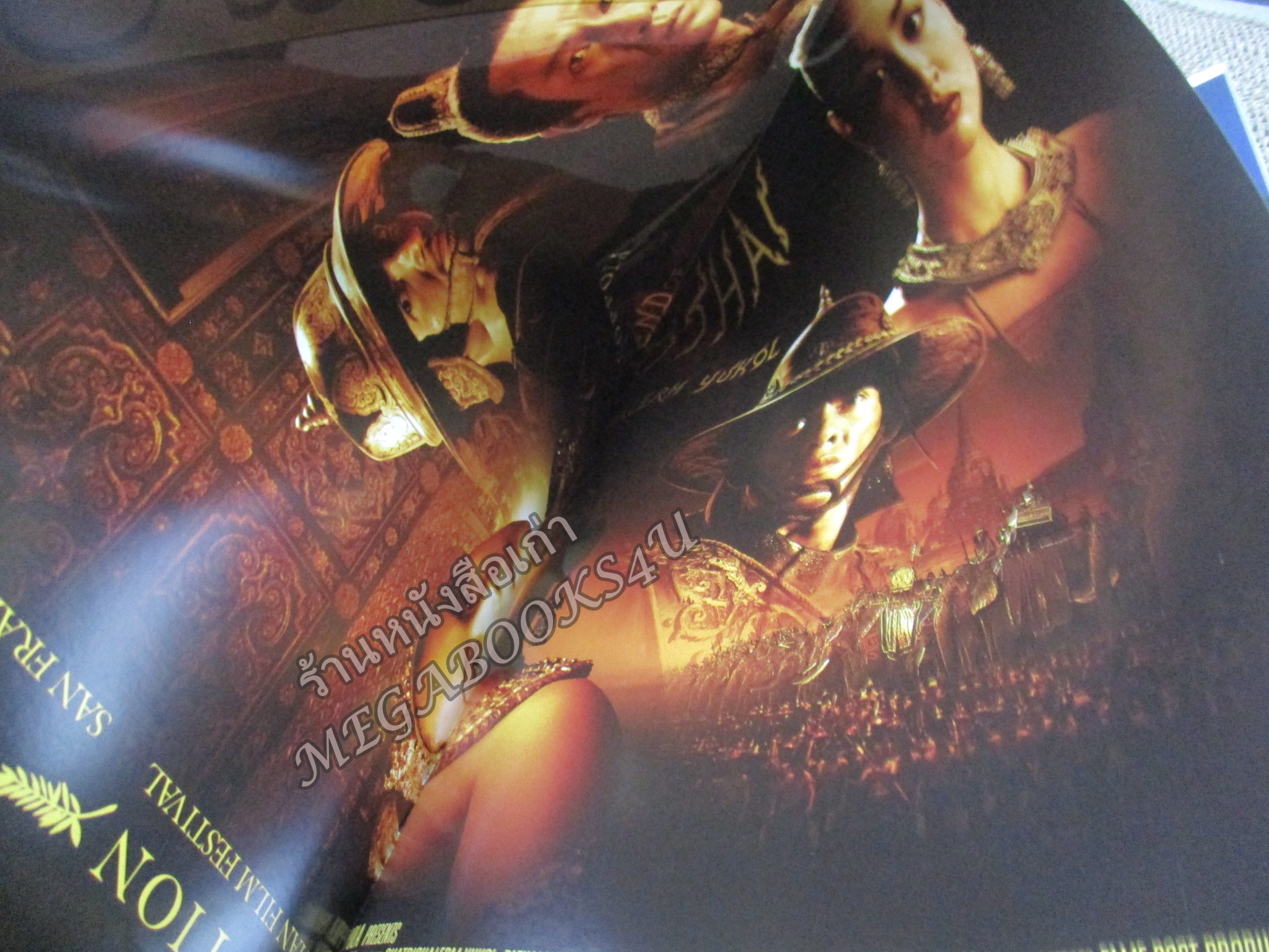 นิตยสารเอนเตอร์เทน Entertain ฉบับที่0735 ปี2546 ปก SINBAD หน้ากลาง สุริโยทัย