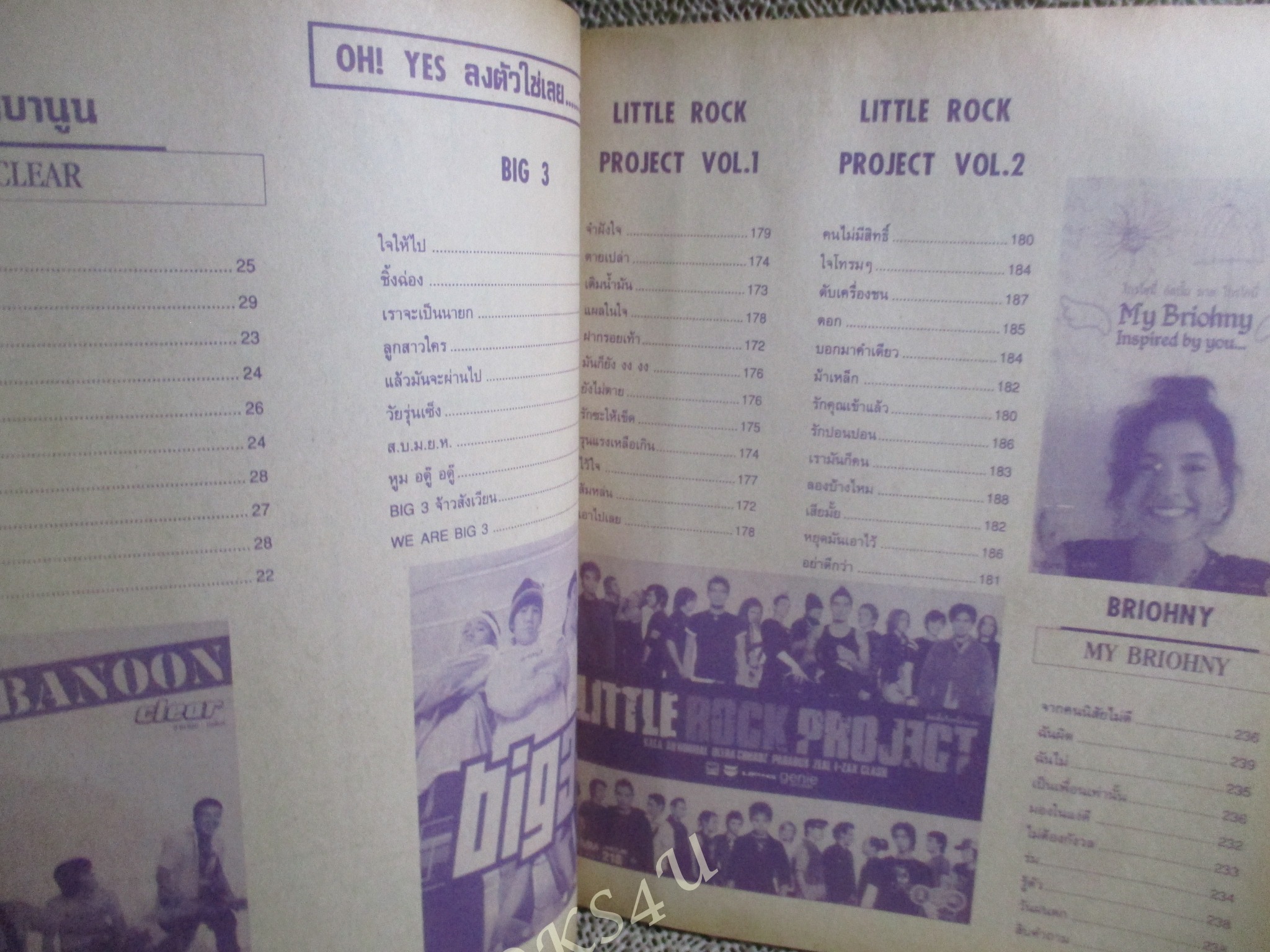 หนังสือเพลงพร้อมคอร์ดกีตาร์ THE SINGLES 05 ปี2547 / ลาบานูน / พีชเมกเกอร์