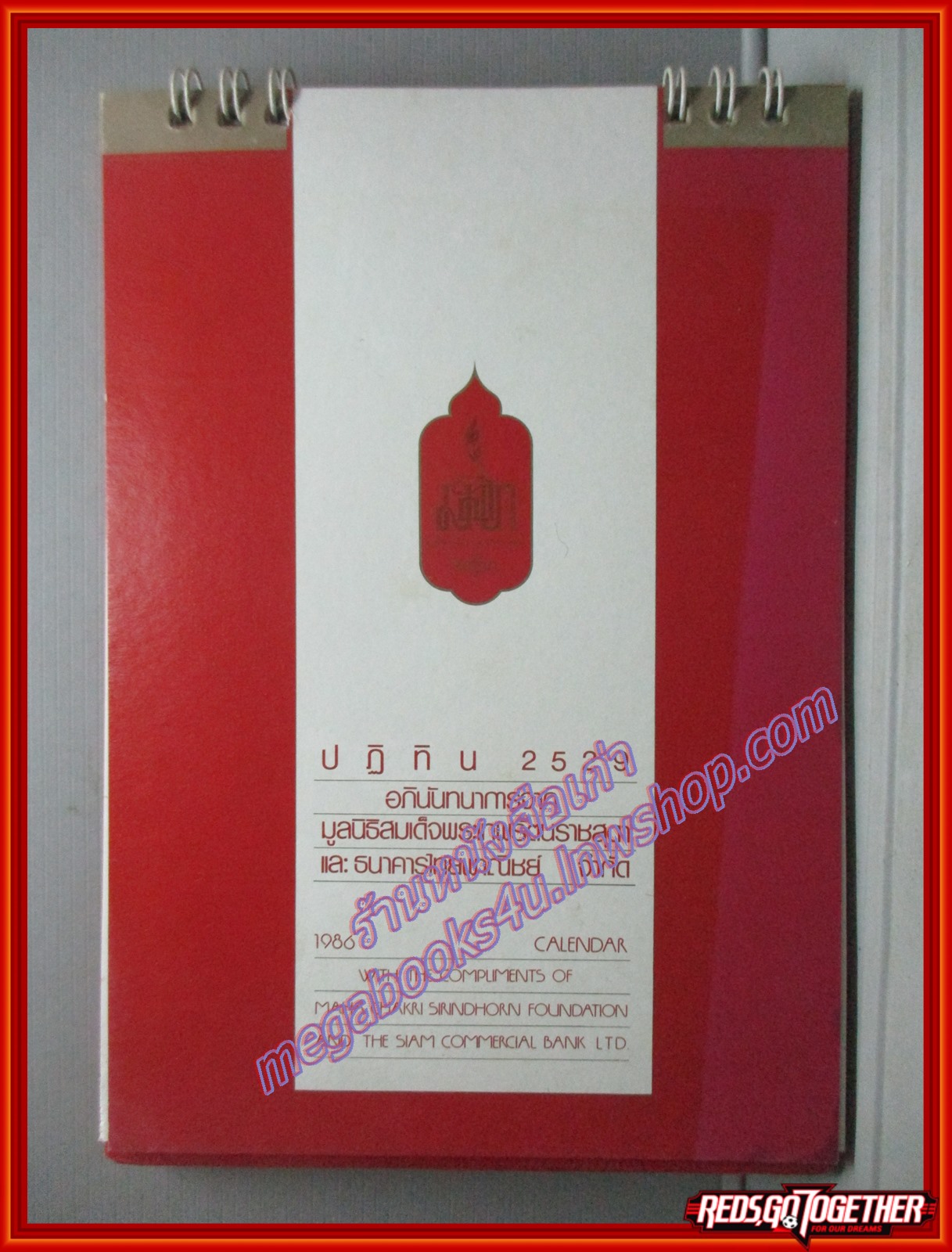 ปฏิทิน สมเด็จพระเทพฯ ปี2529 ของมูลนิธิสมเด็จพระเทพฯ ไม่ผ่านการใช้งาน