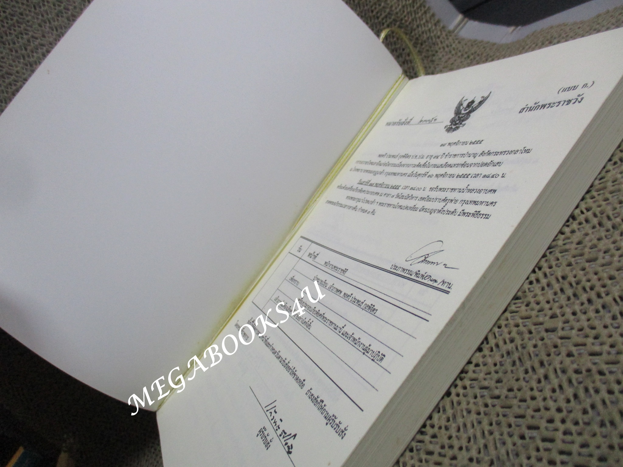 ลิลิตคืนดินแดน การเสียดินแดนให้ฝรั่งเศส ,อนุสรณ์งานพระราชทานเพลิงศพ พลตรี ประพนธ์ กุลพิจิตร (มือสอง) (สภาพ85-95%)