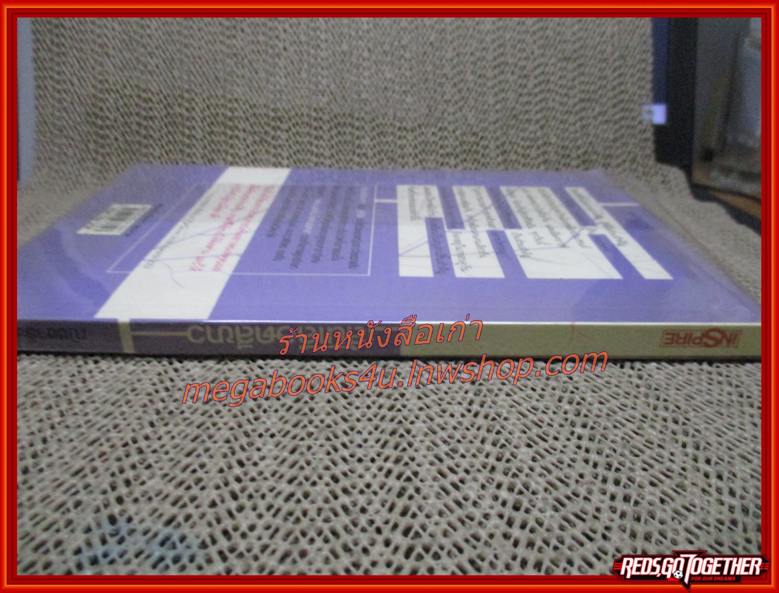 เส้นเลือดสีขาว / ณิชชารีย์ / inspire / (มือสอง) (สภาพ85-95%)