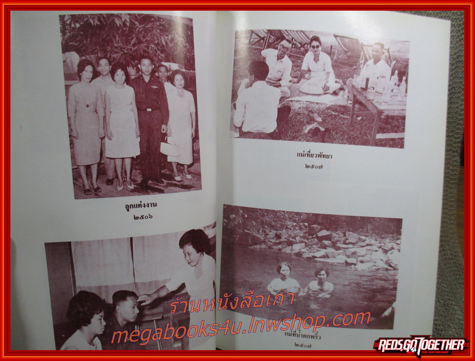 การสอบเข้าโรงเรียนเตรียมทหาร อนุสรณ์ในงานพระราชทานเพลิงศพ นาง ผ่องศรี จันทประดิษฐ์