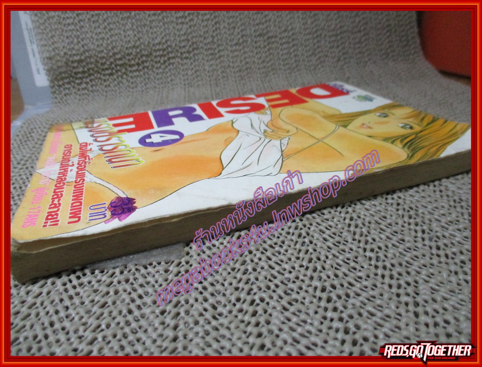 การ์ตูนเช่า DESIRE เล่ม04 สนพ.RATE COMICS สภาพดี ปกหลังด้านในมีรอยปั๊มวันที่