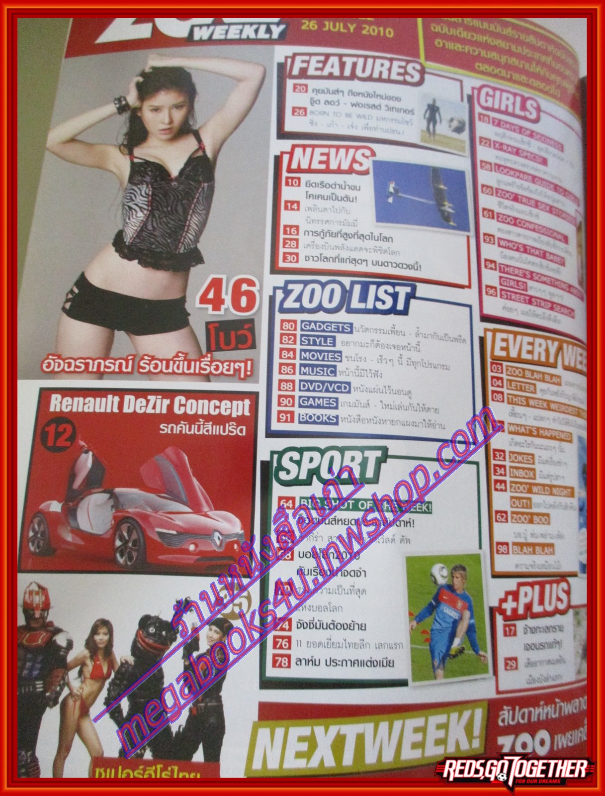 นิตยสารZOO ฉบับ122 JUL.2010 ปก โบว์ อัจฉราภรณ์