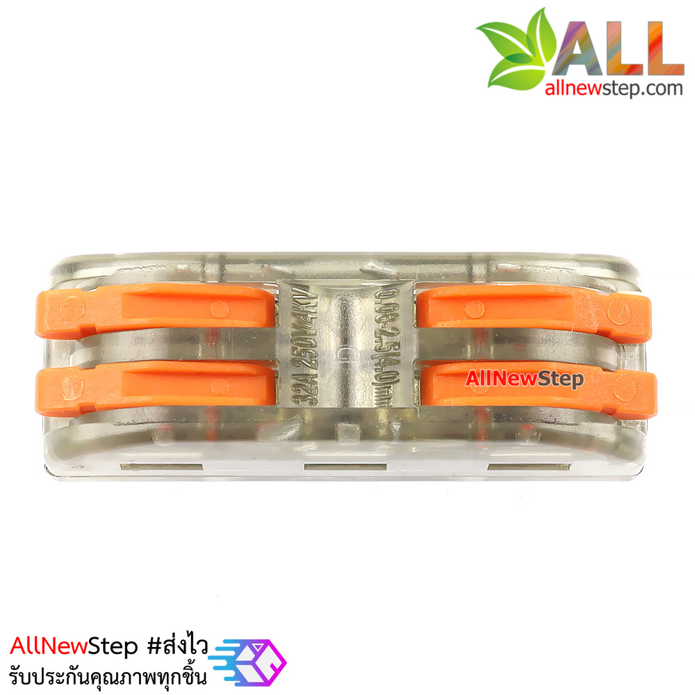 ขั้วต่อสายไฟ 2 คู่ terminal 250V 32A pct-222 2p