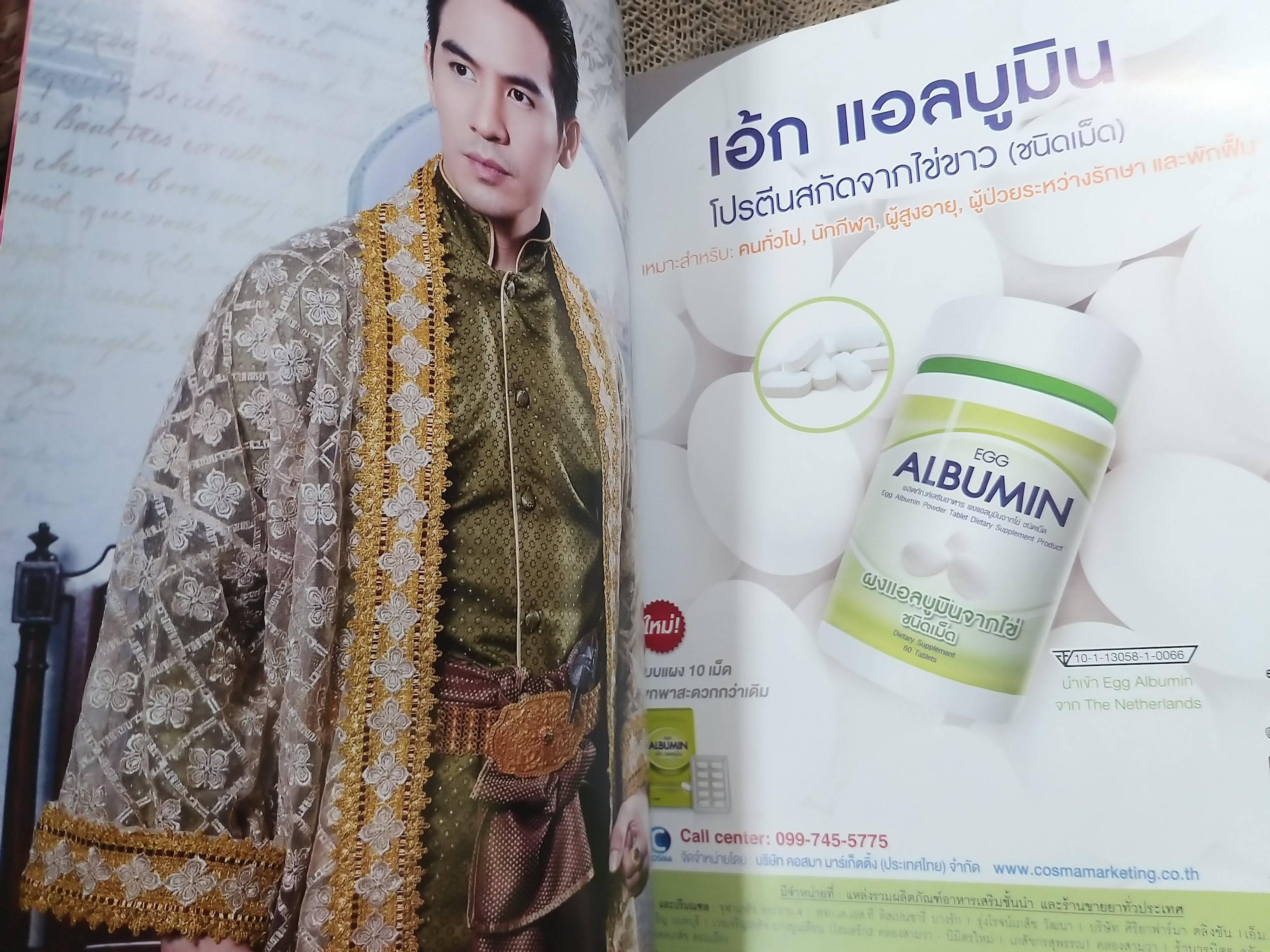 นิตยสารทีวีพูล ฉบับที่1431 2561 ปก เบลล่า โป๊ป