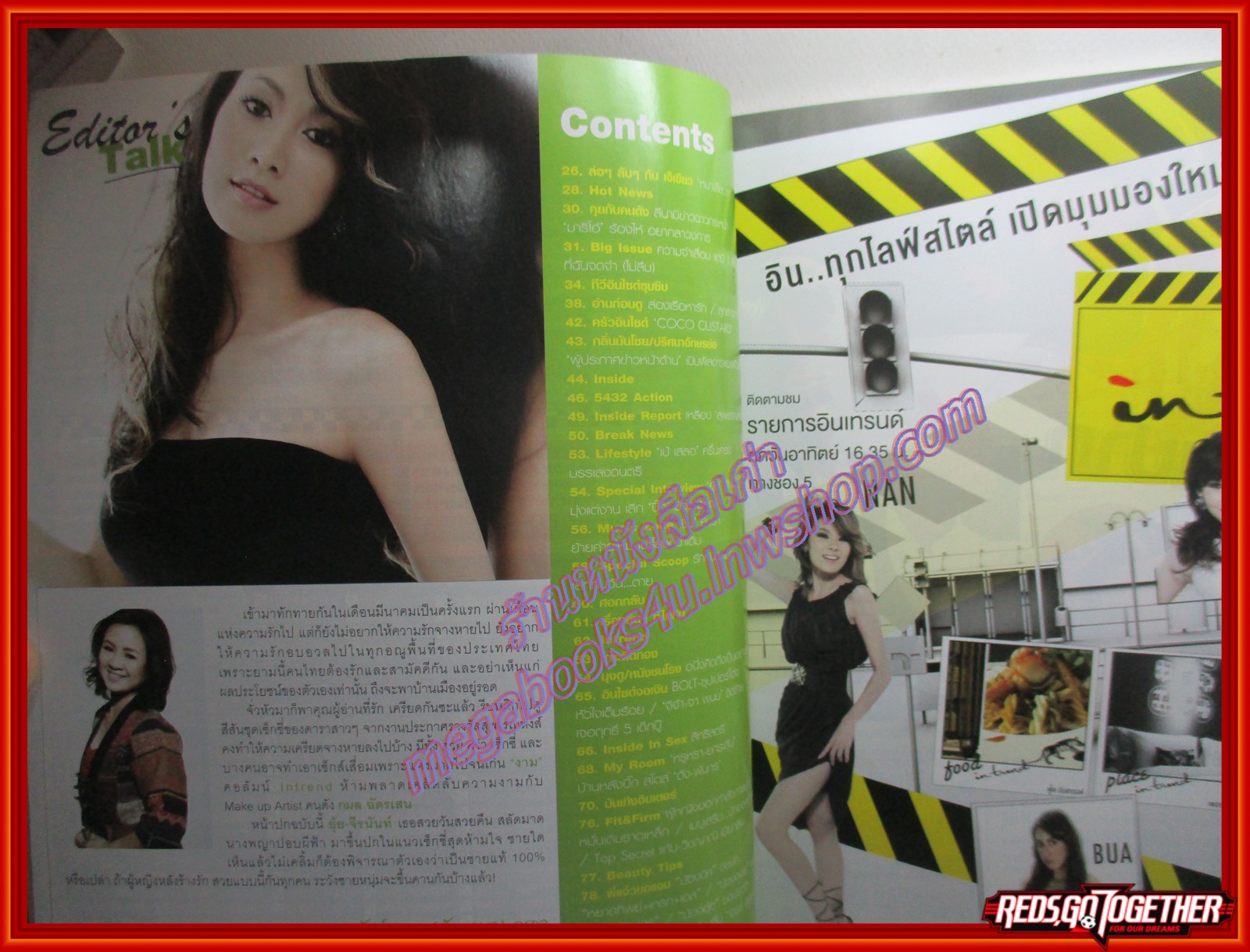 นิตยสารทีวีอินไซด์ ฉบับที่294 ปี2552 ปก ยุ้ย จีรนันท์