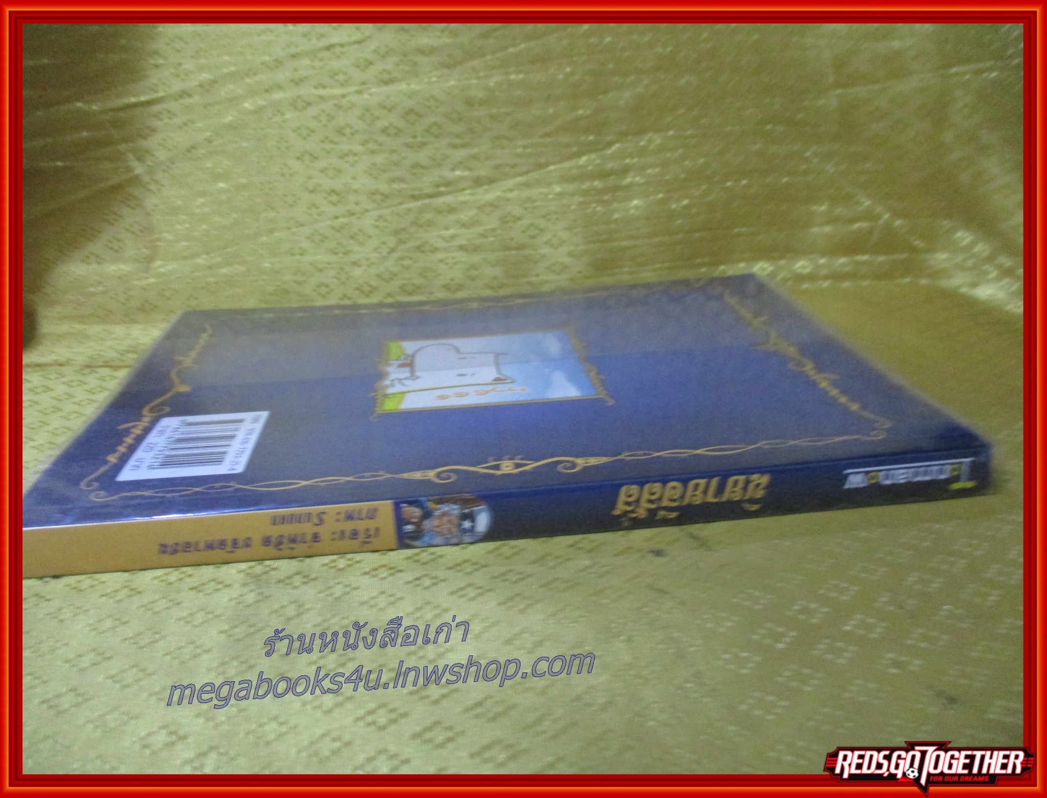 นิทานอีสัส เล่ม2 โดย จ่าพิชิต