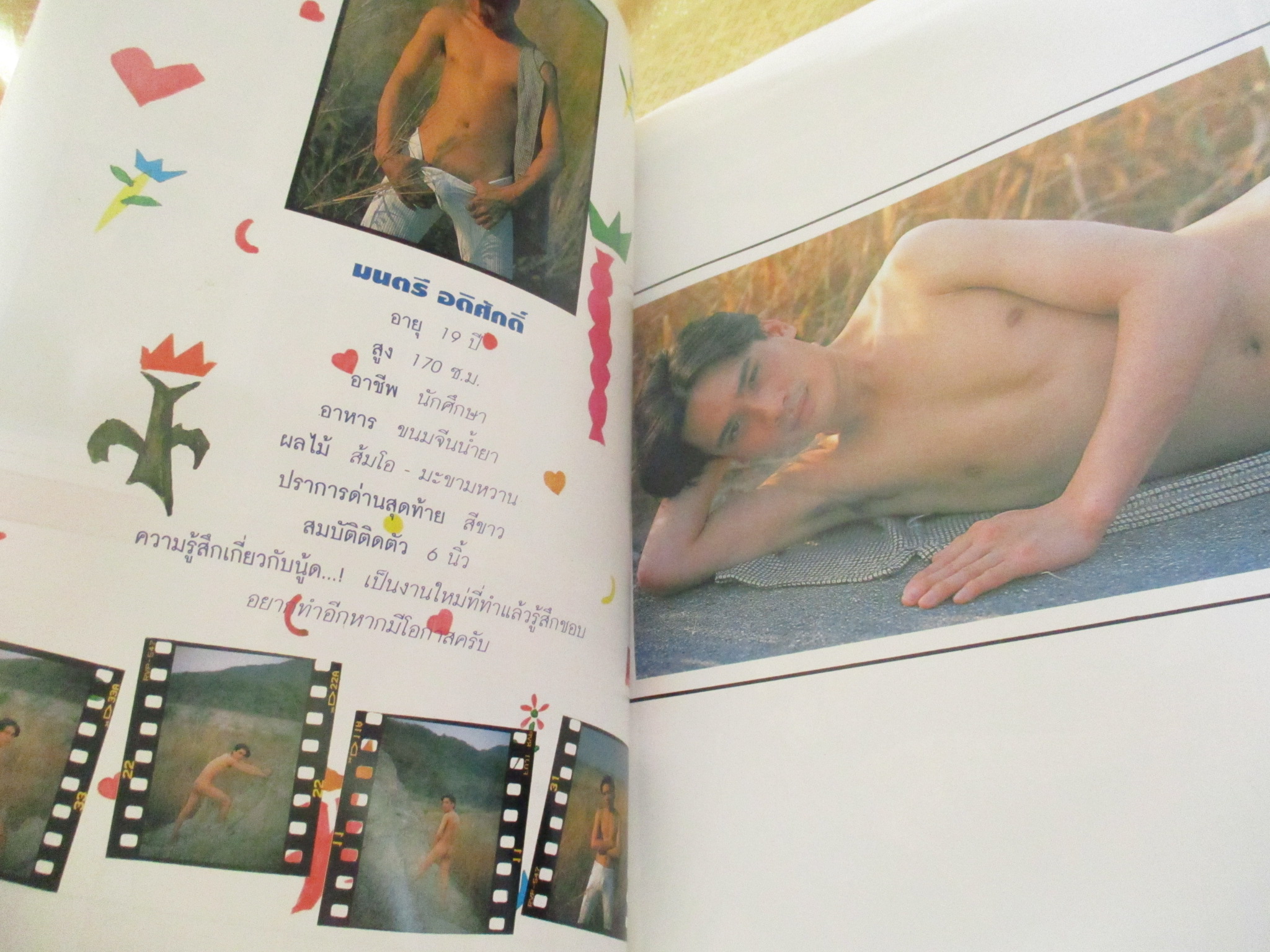 นิตยสารGR เล่ม16 ปี2539 ไม่เปิดโชว์