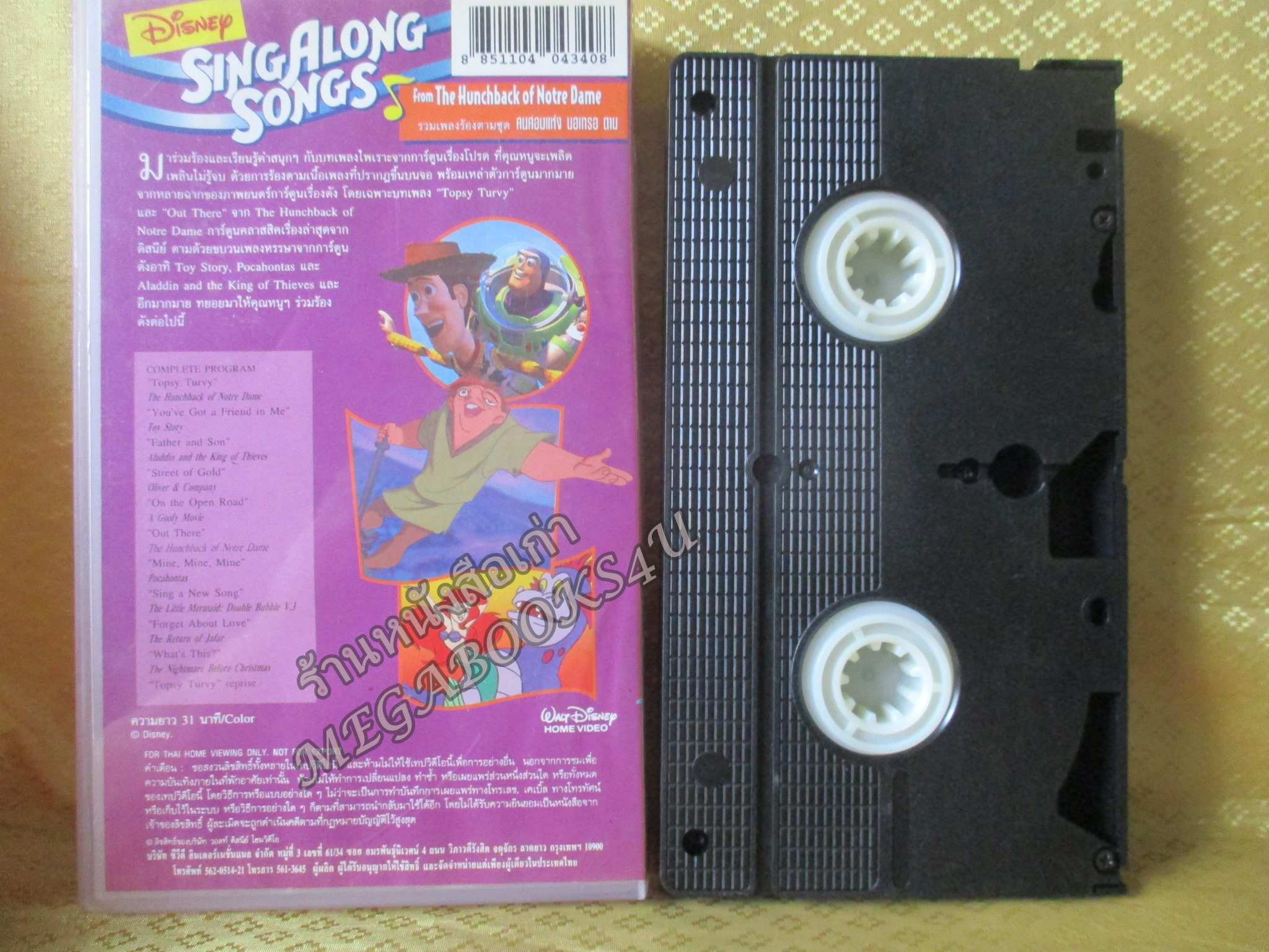 วีดีโอเทป Video Tape รวมเพลงร้องตาม ชุดคนค่อมแห่ง นอเทรอ ดาม วอลท์ดิสนีย์