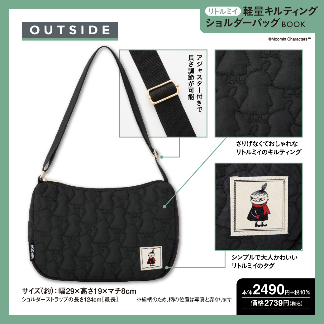 🟢พร้อมส่ง MOOMIN Little My กระเป๋าสะพายผ้าน้ำหนักเบา Lightweight Quilted Shoulder bag