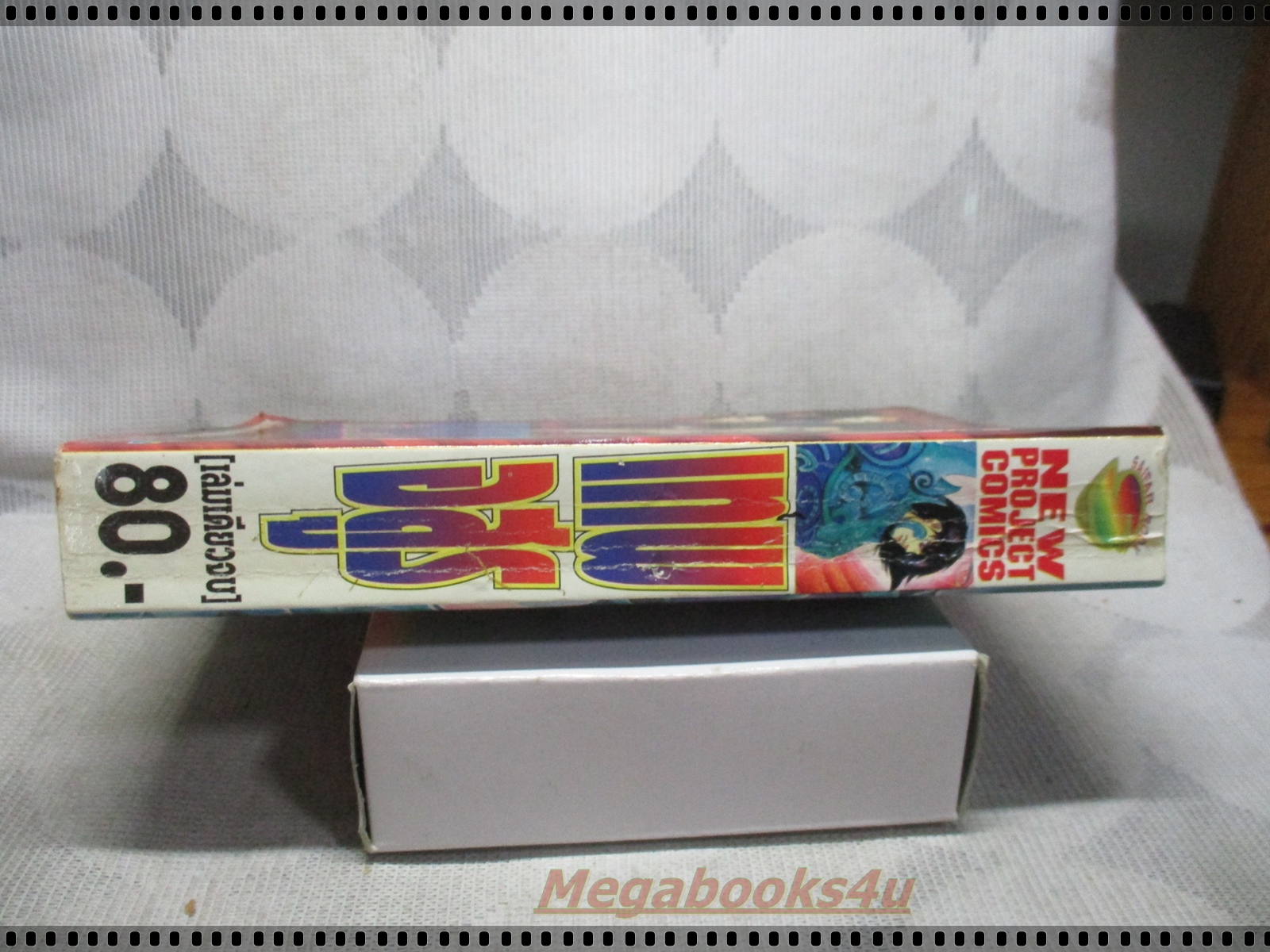 การ์ตูนเก่าเทพอสูร เล่มเดียวจบ