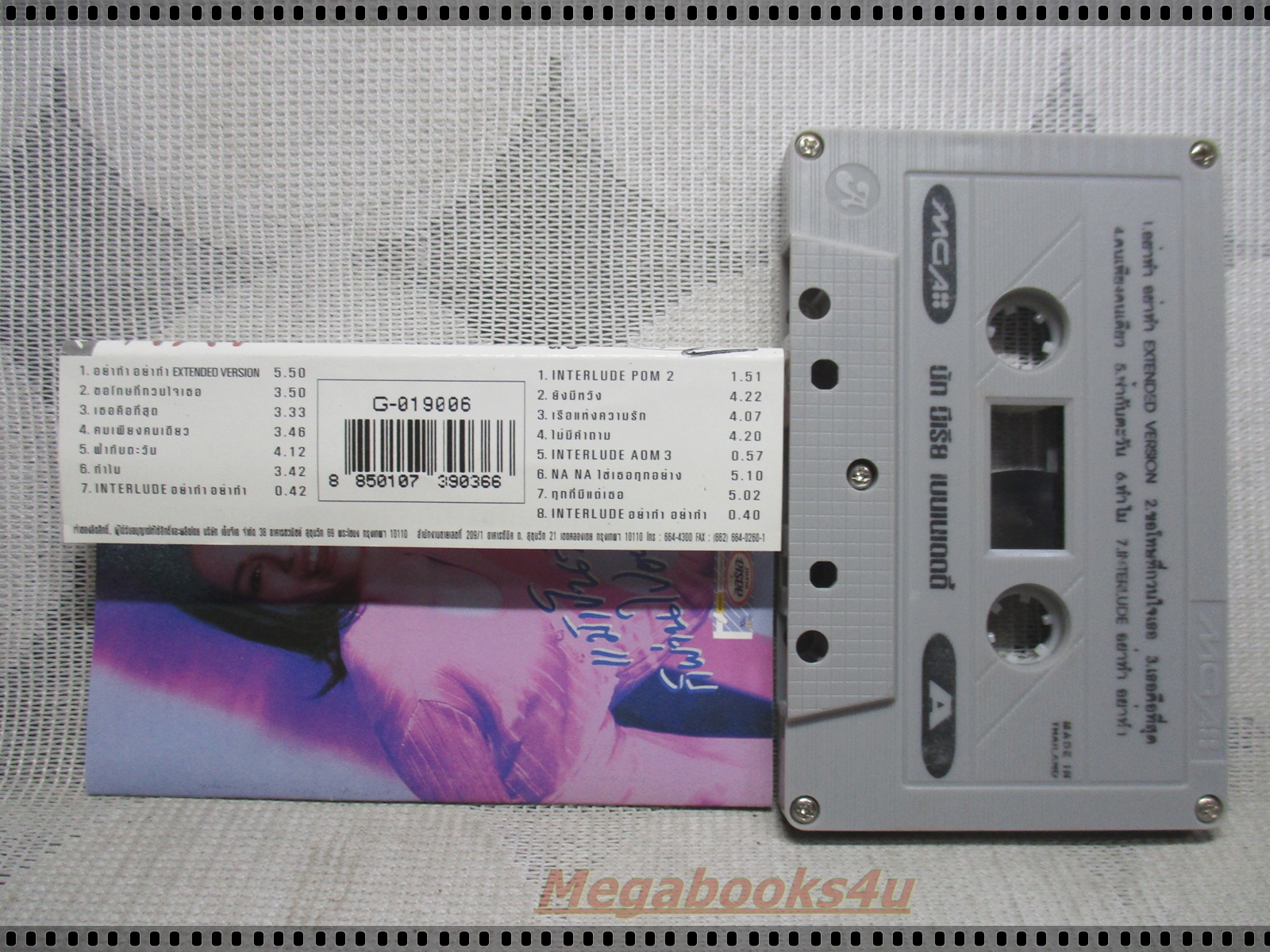 เทปเพลงไทยสากล นัท มีเรีย เบนเนเดดตี้ อัลบั้ม NAT MYRIA