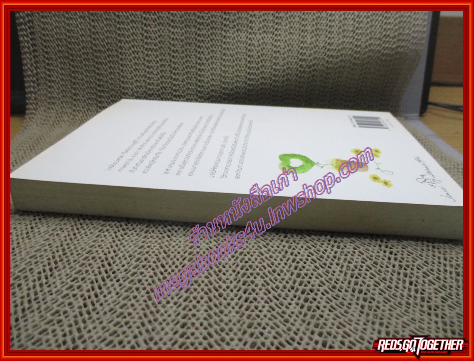 นิยายบ้าน ปลูกหัวใจในสวนขวัญ/ฟ้าปรายฝน/แจ่มใส (มือสอง) (สภาพ85-95%)